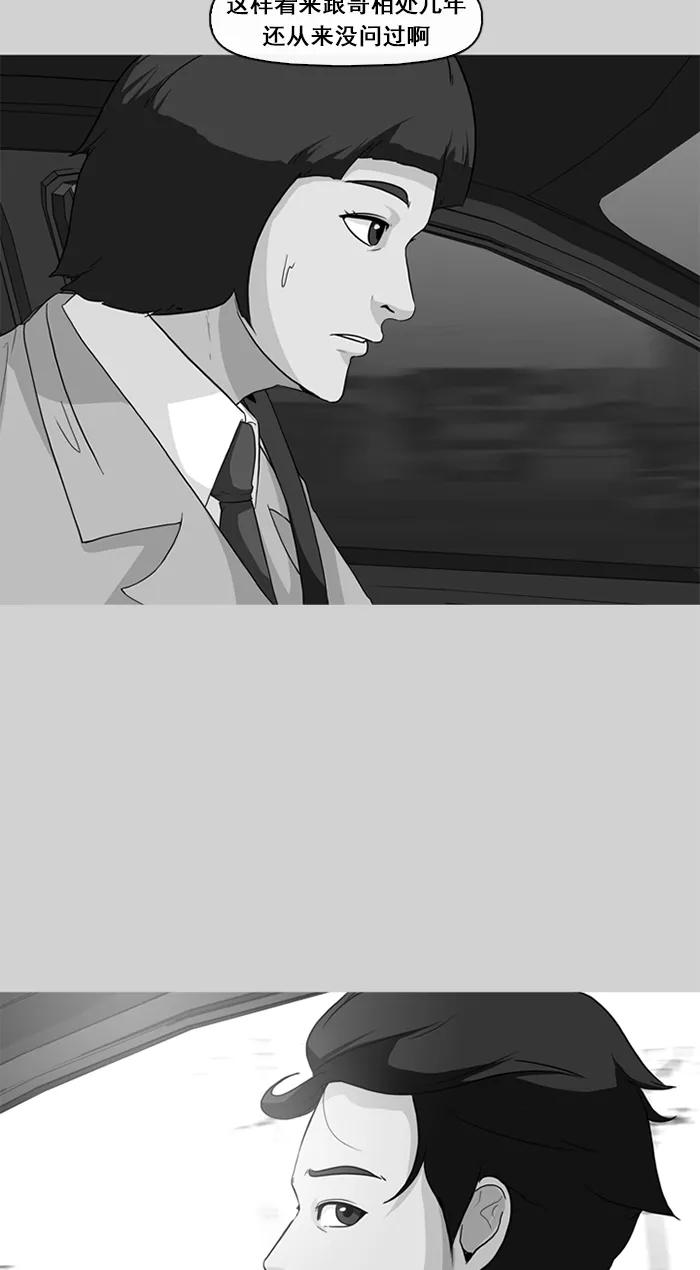 《中头奖》第40话 第54页