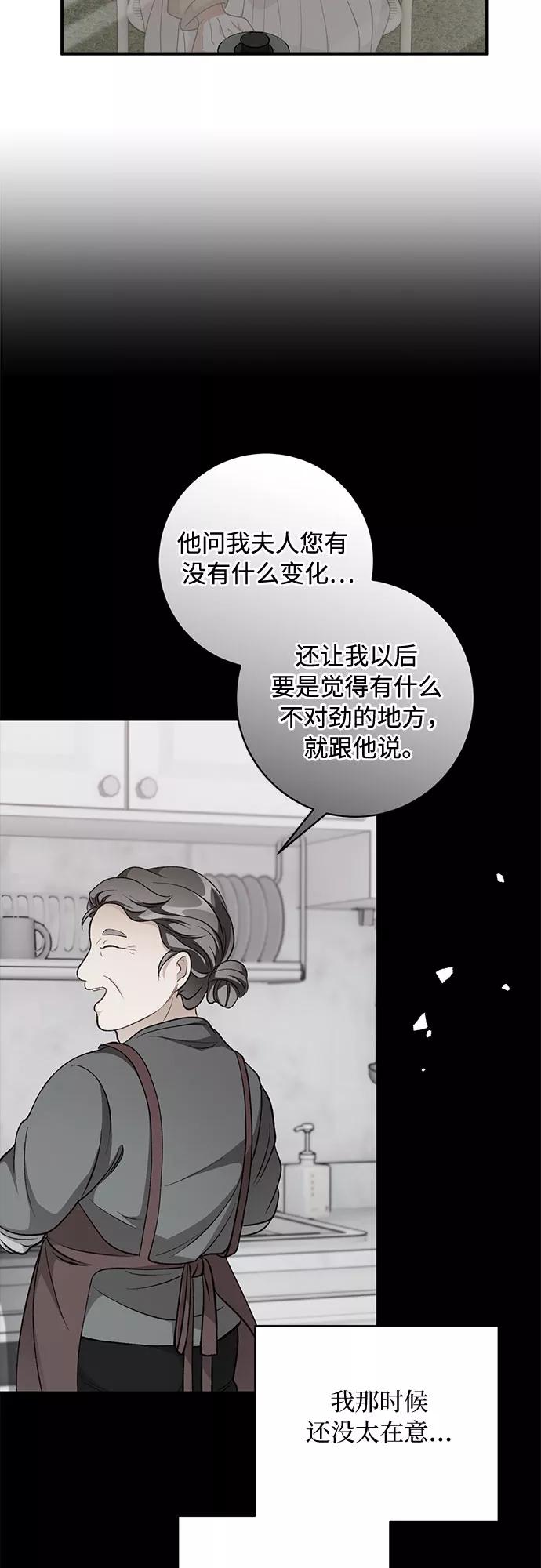 《不完美夫妇》第41话 第3页