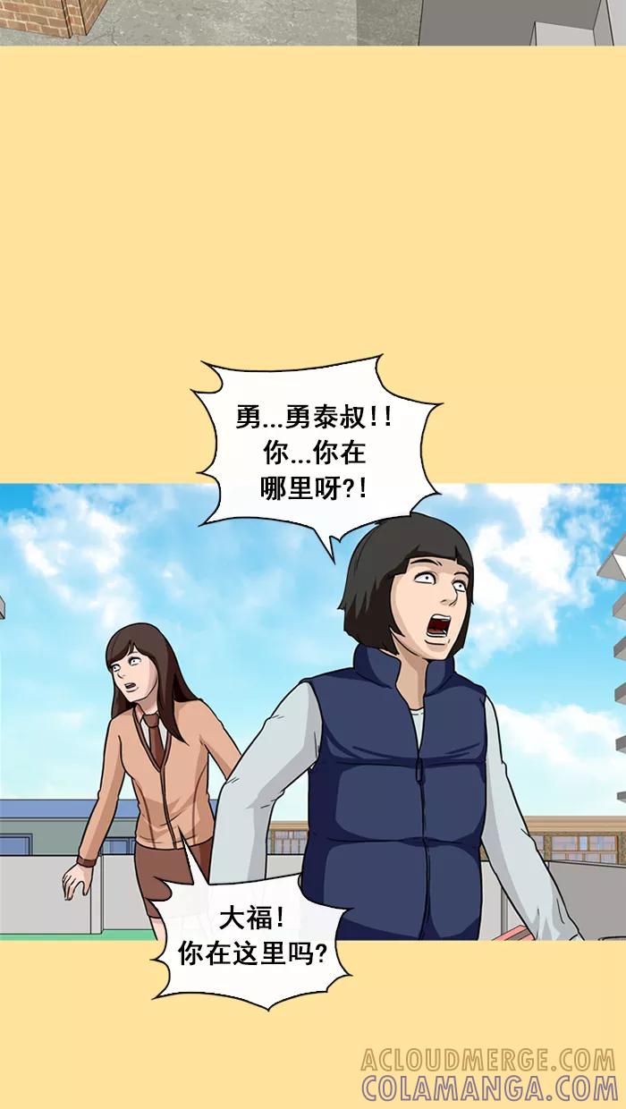 《中头奖》第40话 第22页