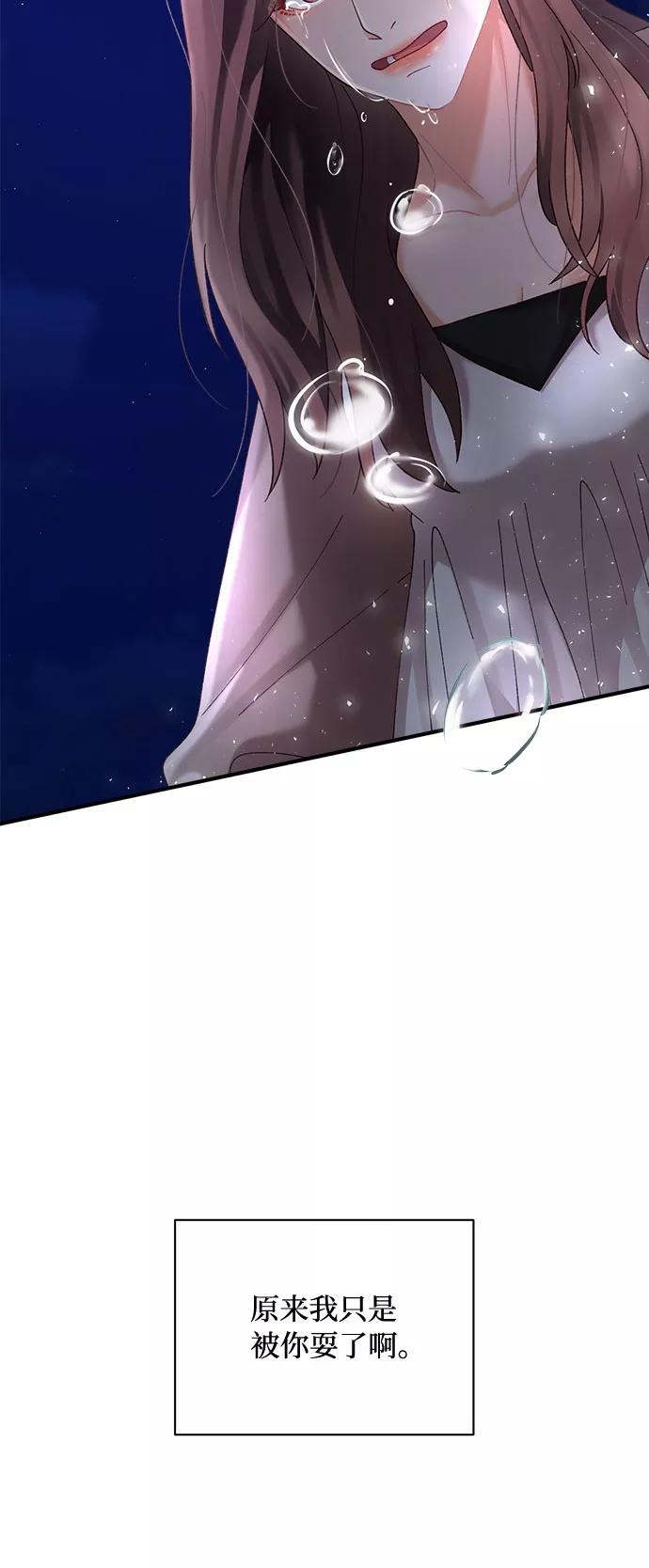 《不完美夫妇》第41话 第48页
