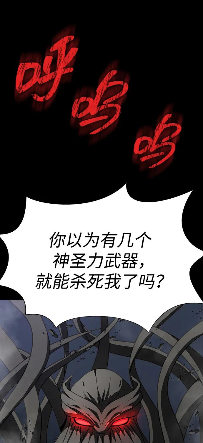 《吞噬钢铁的玩家》[第40话] 复仇 第118页