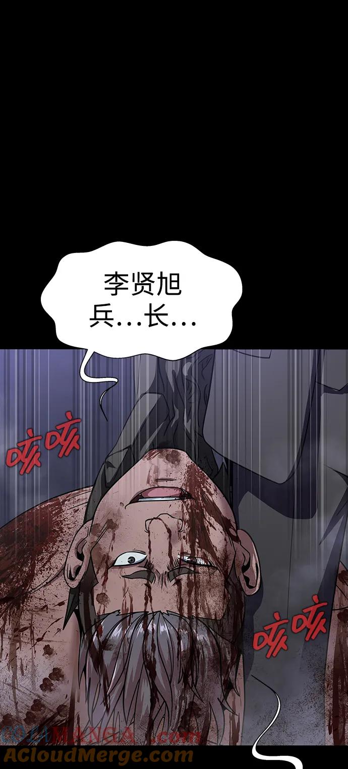 《吞噬钢铁的玩家》[第40话] 复仇 第61页