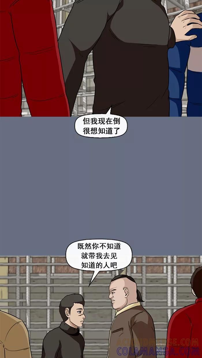 《中头奖》第40话 第7页