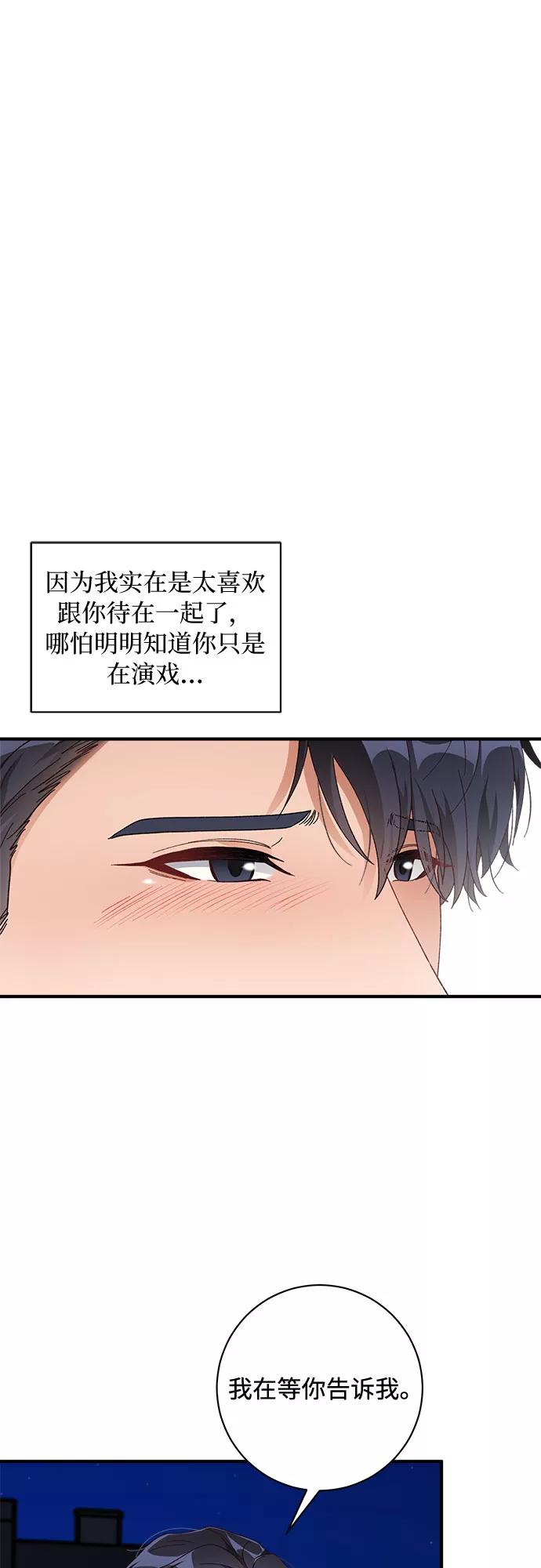《不完美夫妇》第41话 第9页