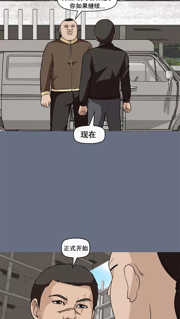 《中头奖》第40话 第20页
