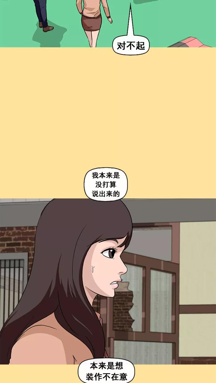 《中头奖》第40话 第41页