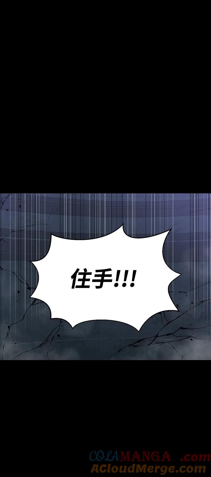 《吞噬钢铁的玩家》[第40话] 复仇 第65页