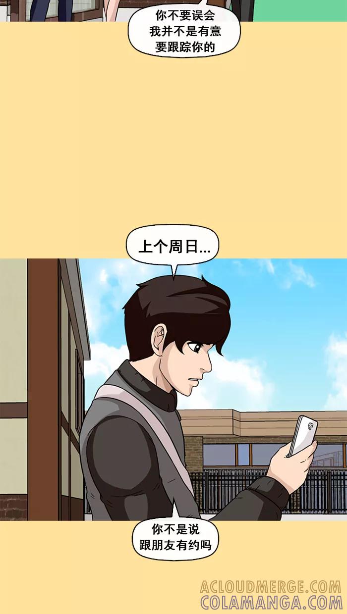 《中头奖》第40话 第37页