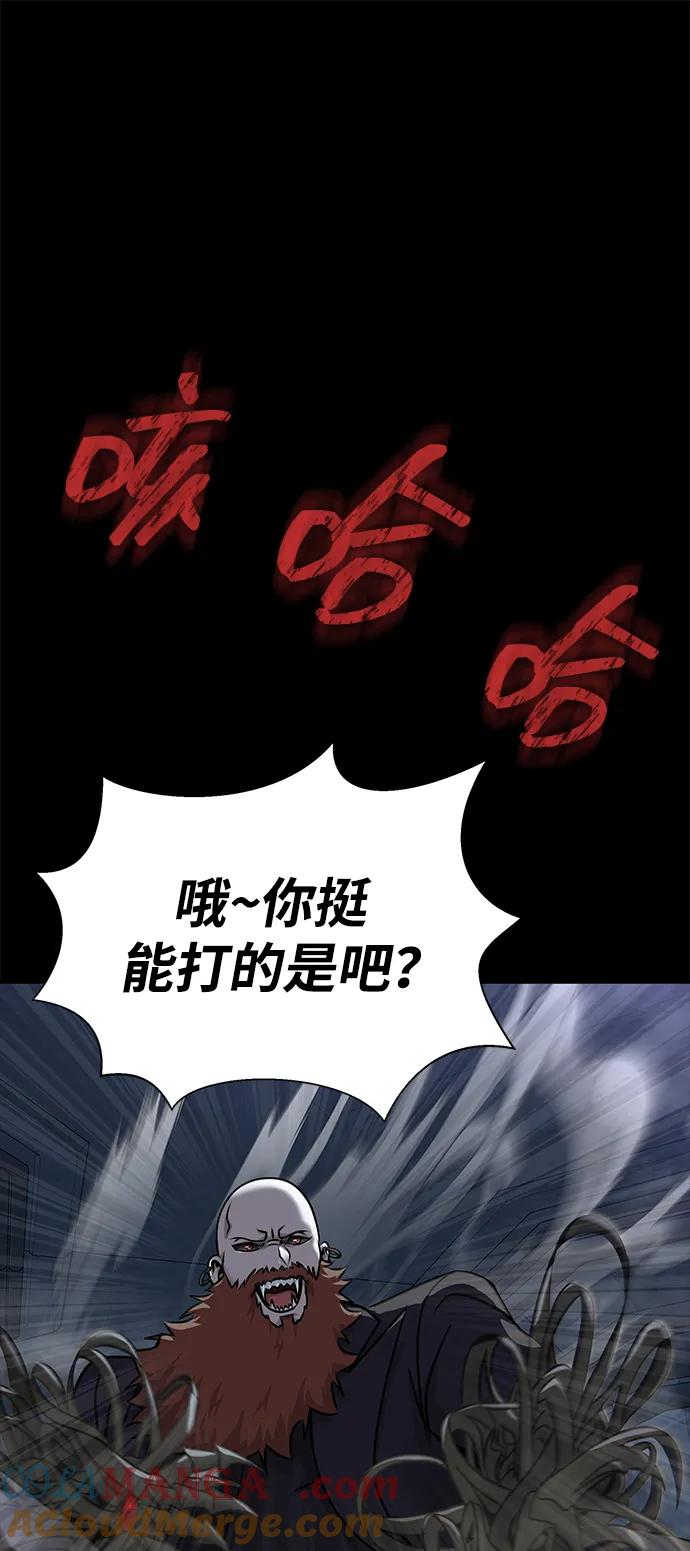 《吞噬钢铁的玩家》[第40话] 复仇 第41页