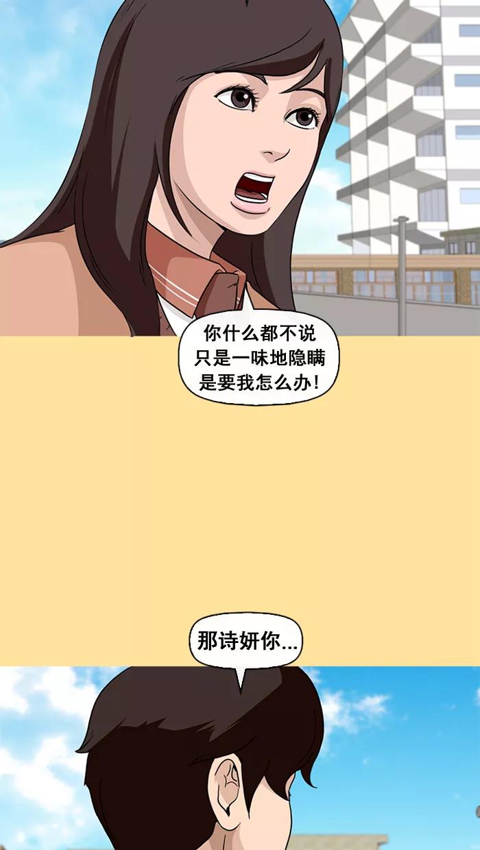 《中头奖》第40话 第35页