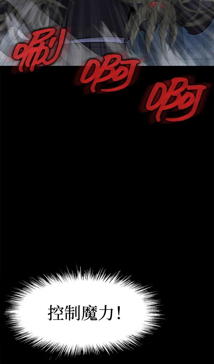 《吞噬钢铁的玩家》[第40话] 复仇 第42页