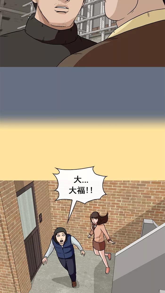 《中头奖》第40话 第21页