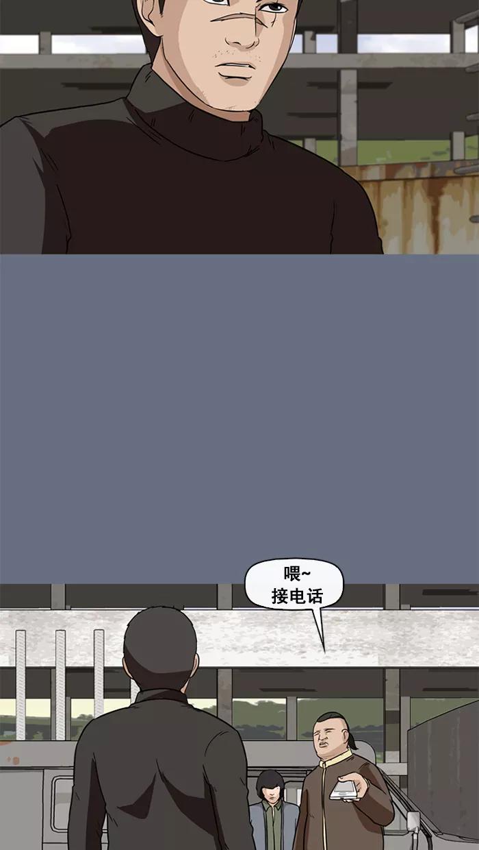 《中头奖》第40话 第75页