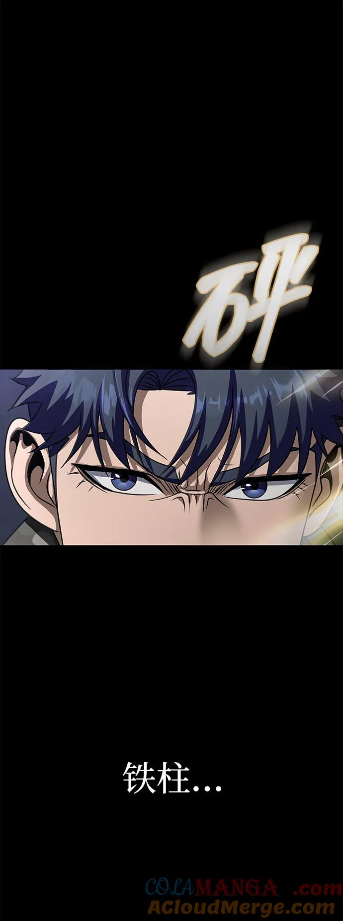 《吞噬钢铁的玩家》[第40话] 复仇 第93页