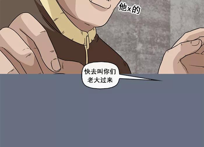 《中头奖》第40话 第72页