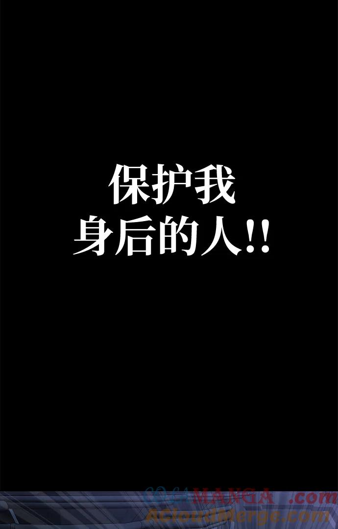 《吞噬钢铁的玩家》[第40话] 复仇 第49页
