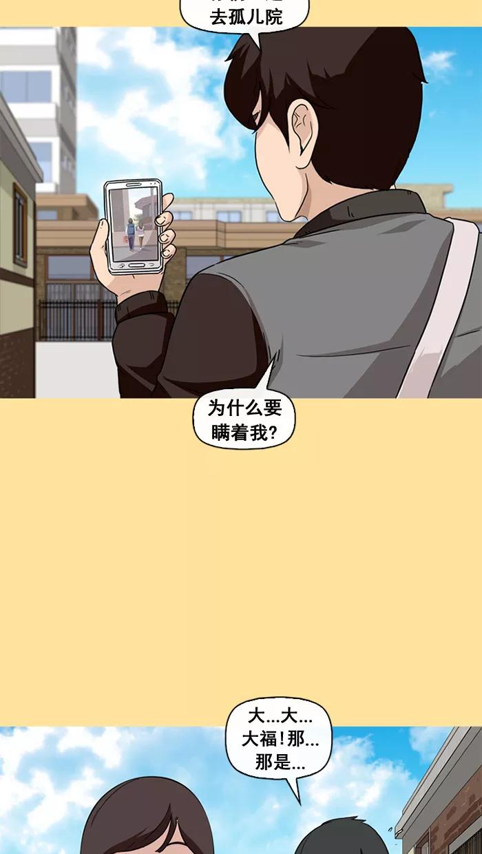 《中头奖》第40话 第39页