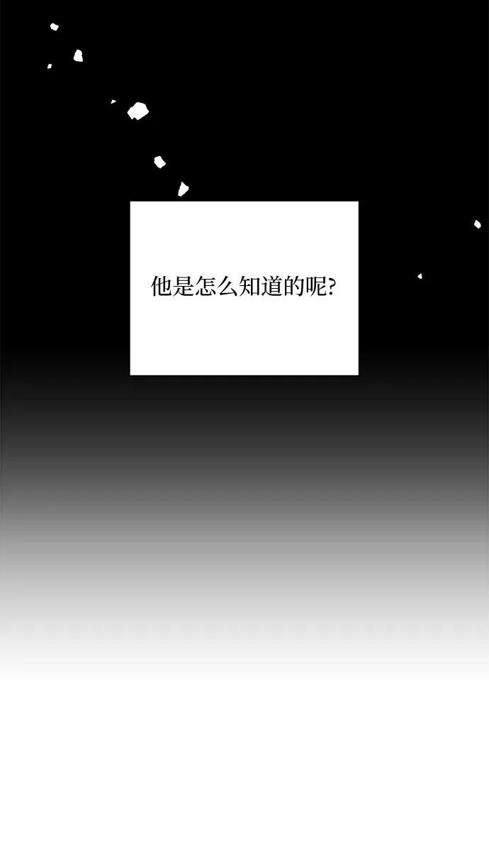 《不完美夫妇》第41话 第5页