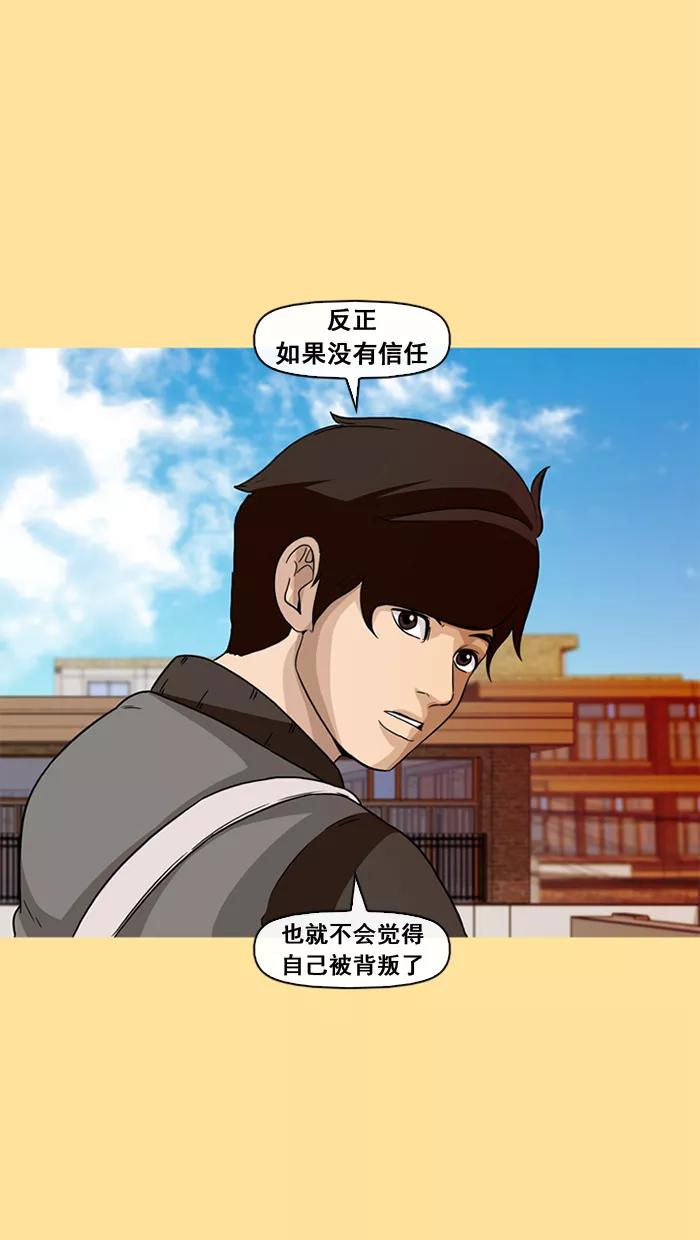 《中头奖》第40话 第47页