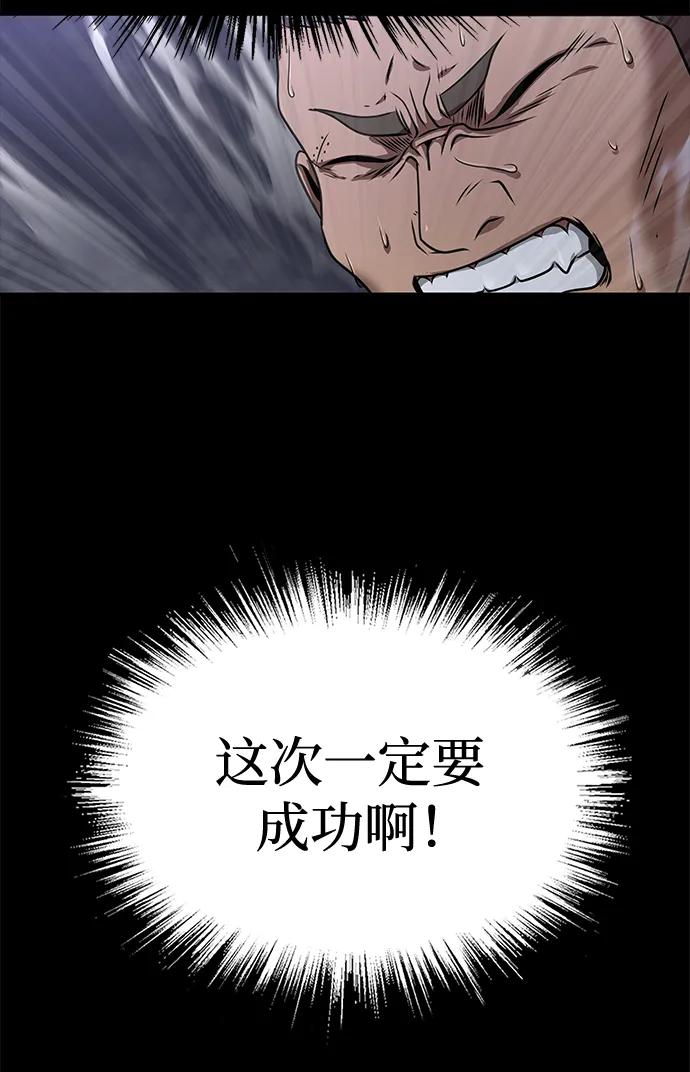《吞噬钢铁的玩家》[第40话] 复仇 第43页