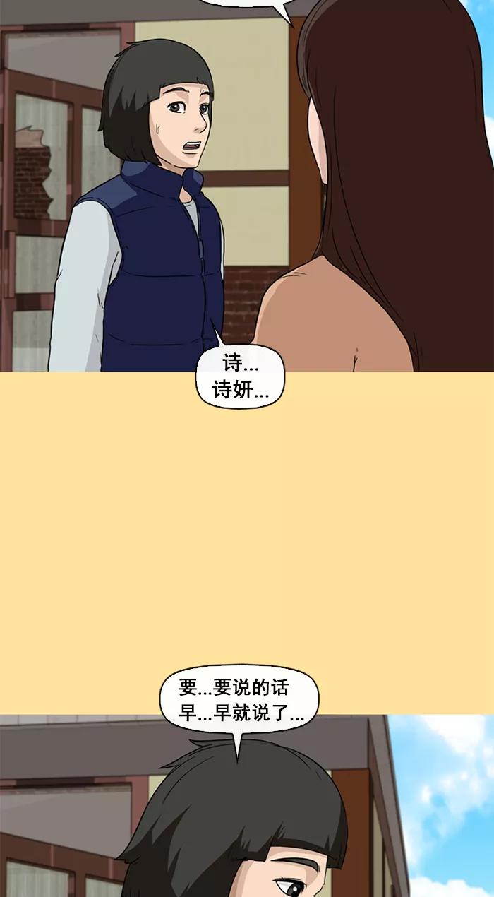 《中头奖》第40话 第50页