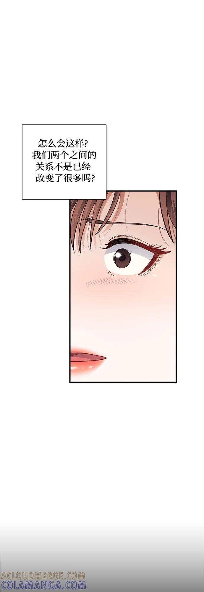 《不完美夫妇》第41话 第13页