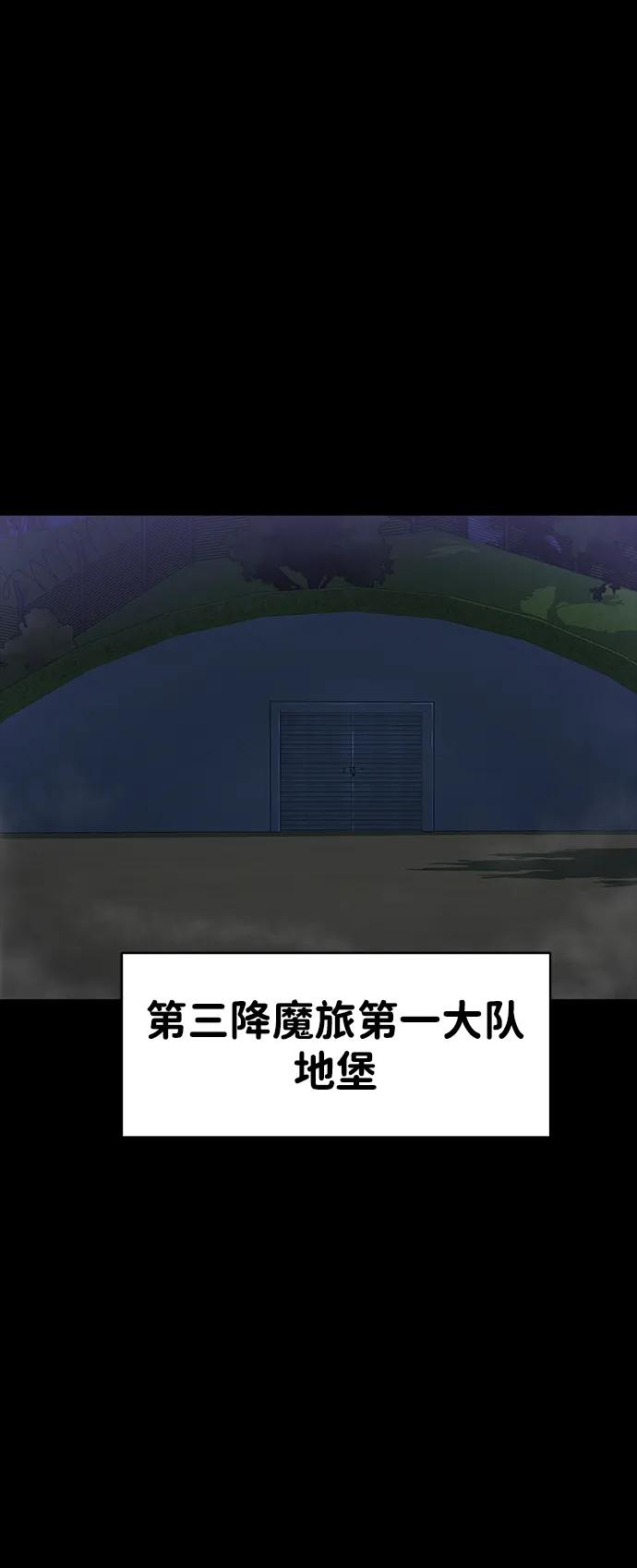 《吞噬钢铁的玩家》[第40话] 复仇 第52页