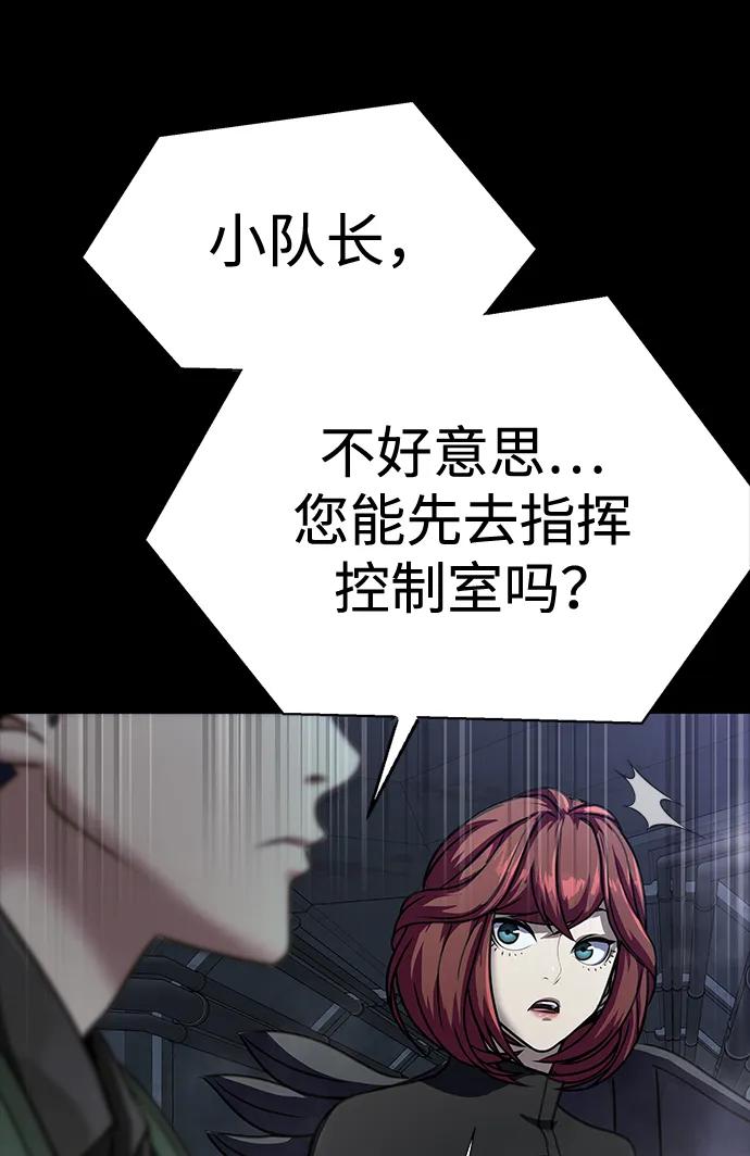 《吞噬钢铁的玩家》[第40话] 复仇 第67页