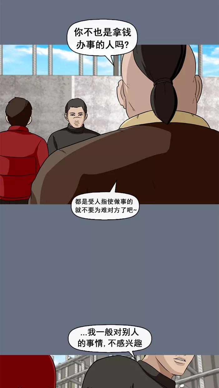 《中头奖》第40话 第6页