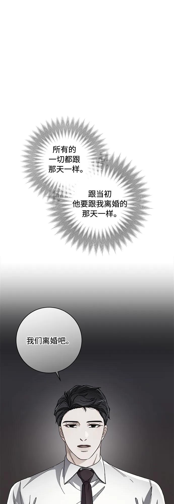 《不完美夫妇》第41话 第27页
