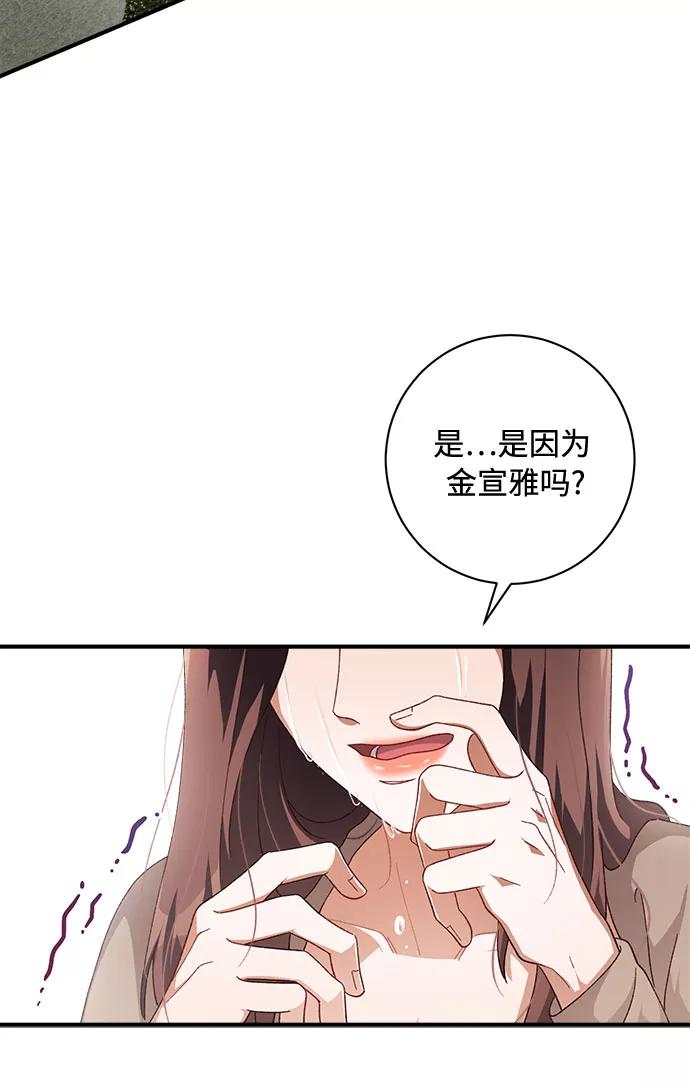 《不完美夫妇》第41话 第41页