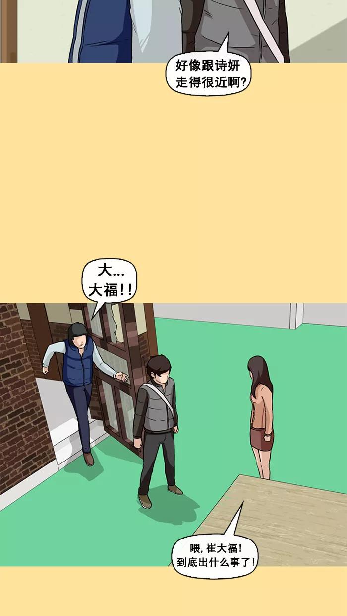 《中头奖》第40话 第32页