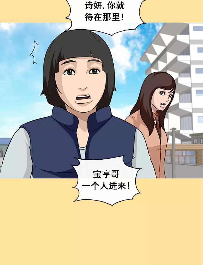 《中头奖》第40话 第24页