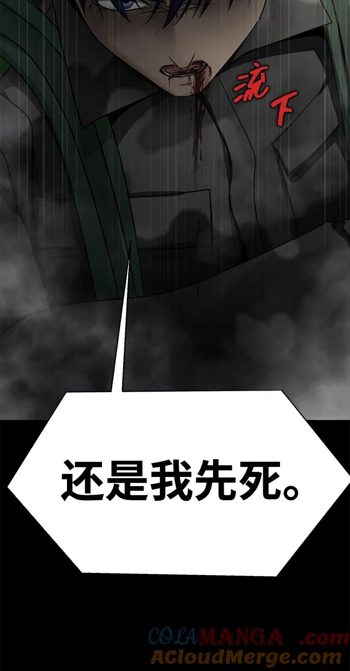 《吞噬钢铁的玩家》[第40话] 复仇 第129页