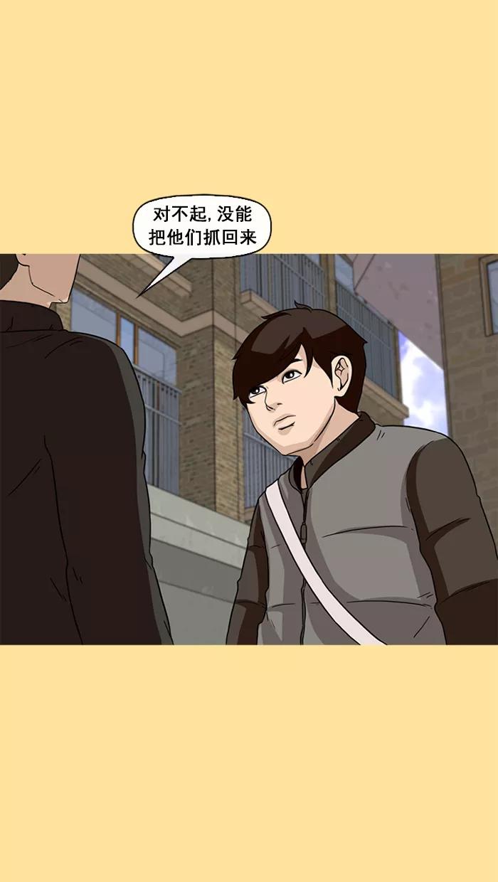 《中头奖》第41话 第35页