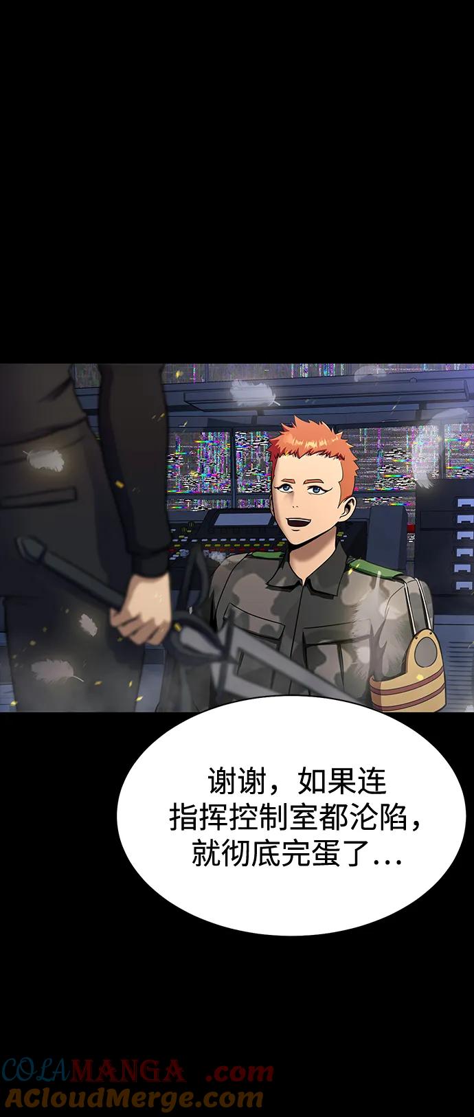 《吞噬钢铁的玩家》[第41话] 最合适的人选 第25页