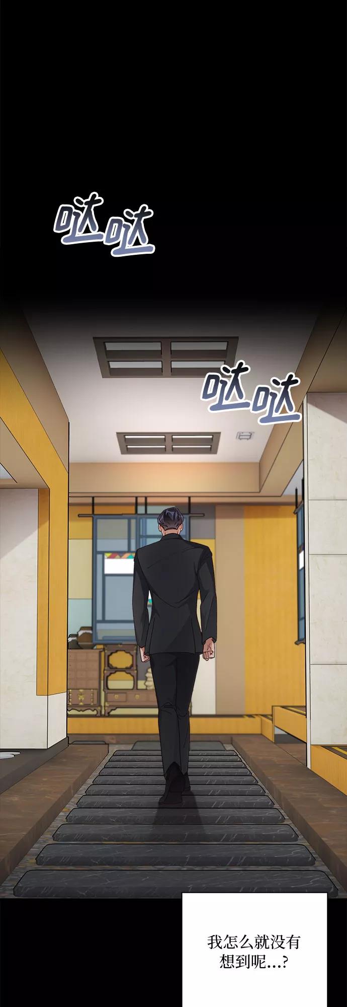 《不完美夫妇》第42话 第15页