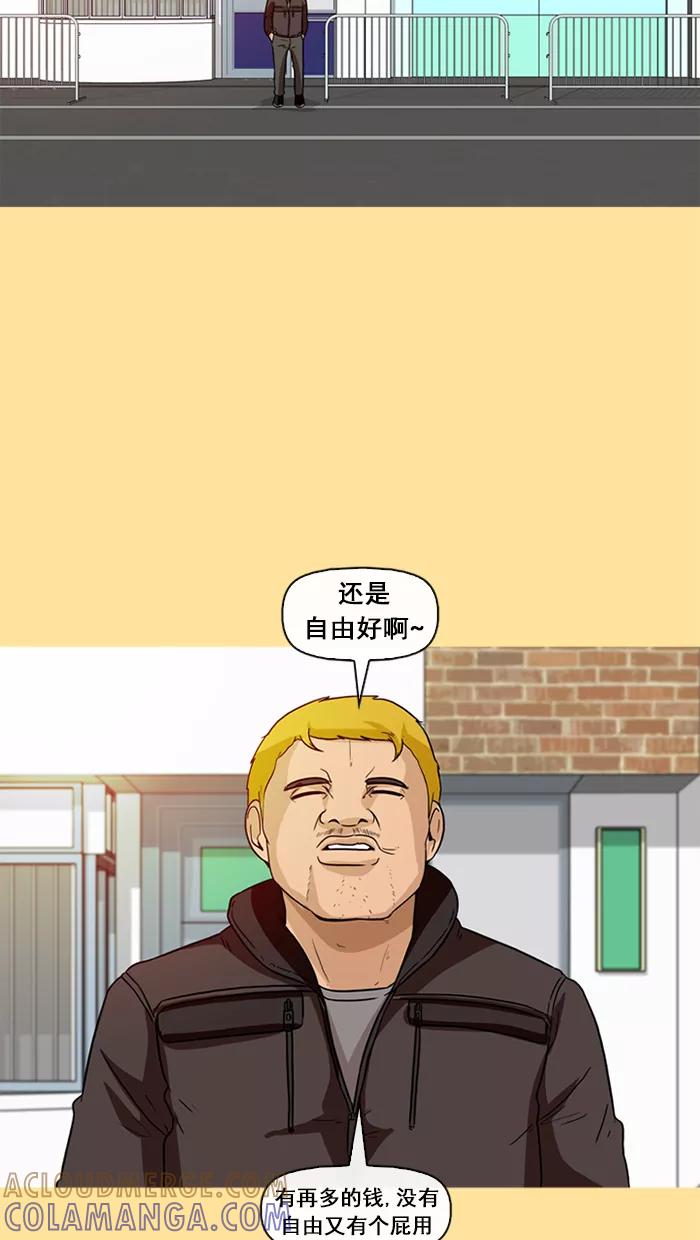 《中头奖》第41话 第64页