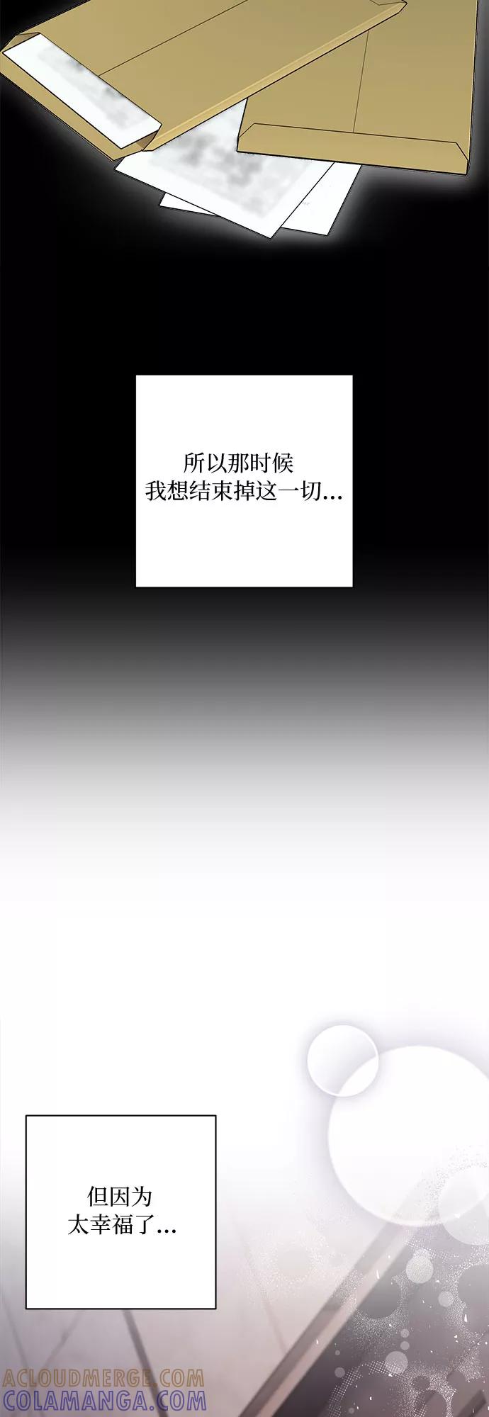 《不完美夫妇》第42话 第46页