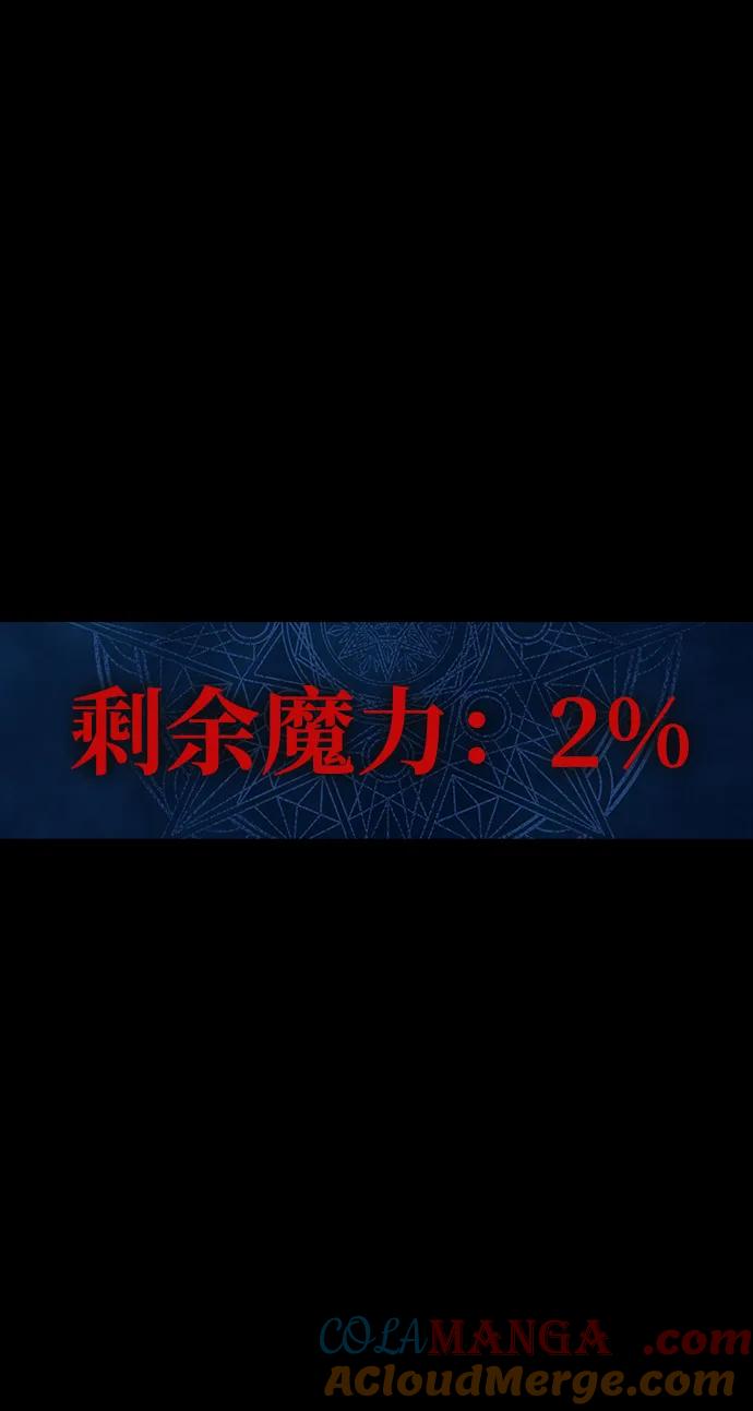 《吞噬钢铁的玩家》[第41话] 最合适的人选 第105页