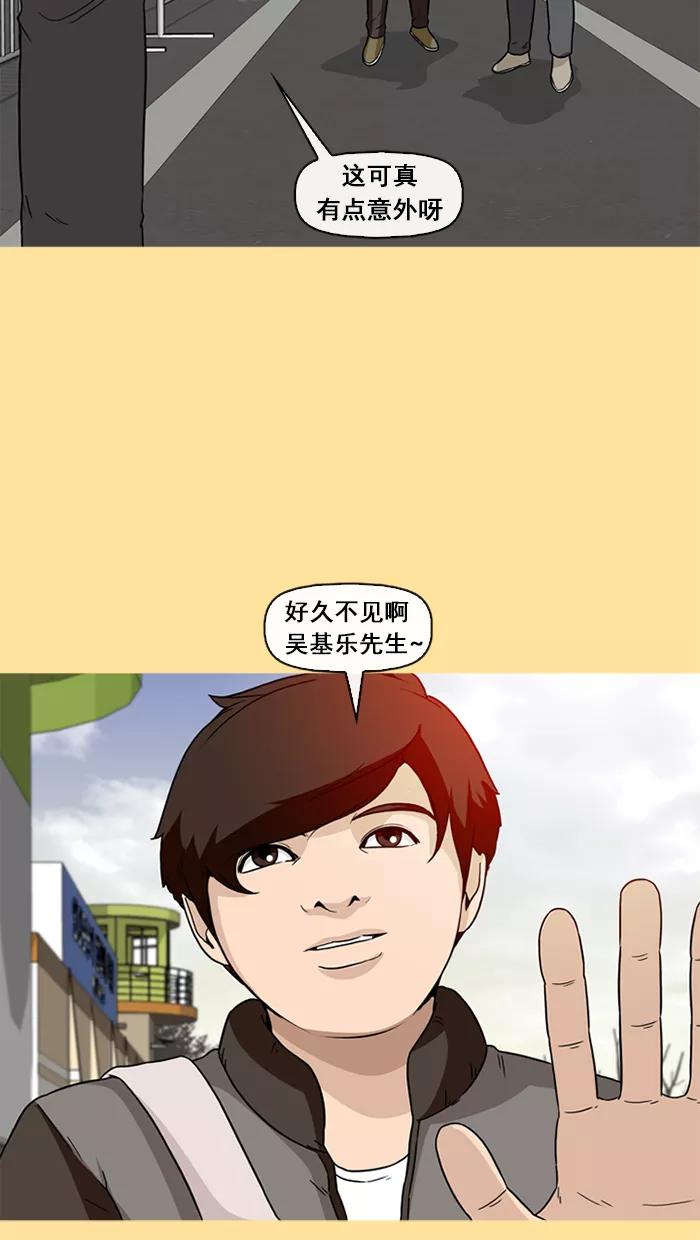 《中头奖》第41话 第68页
