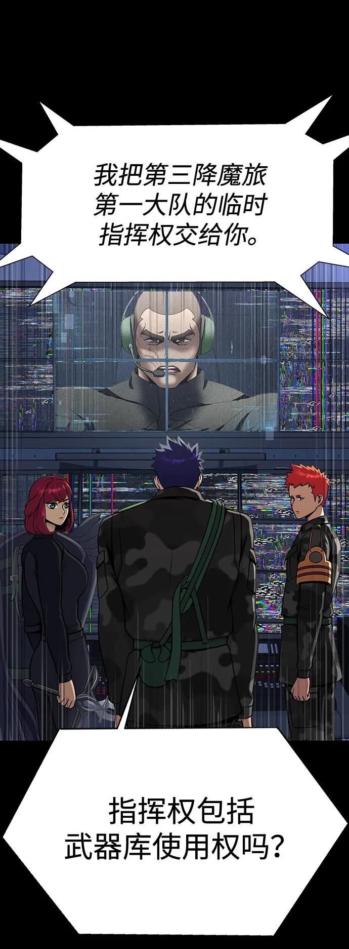 《吞噬钢铁的玩家》[第41话] 最合适的人选 第124页