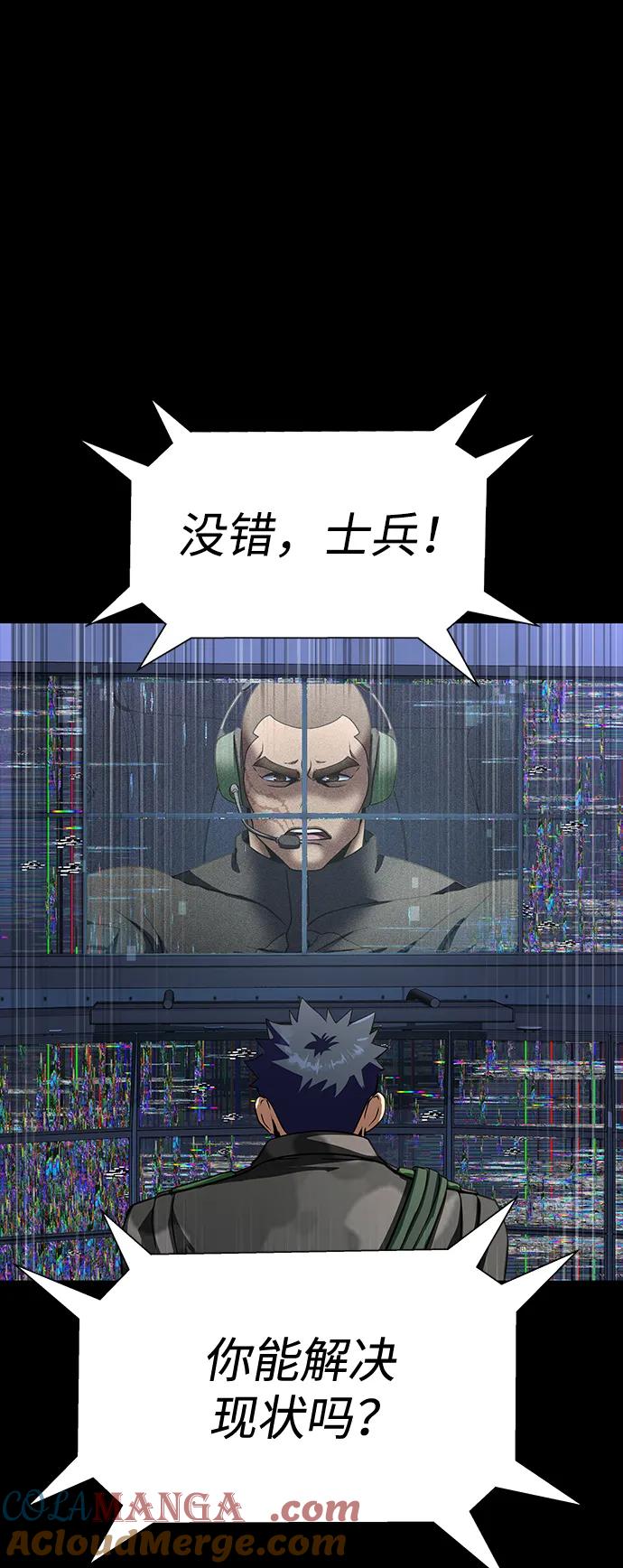 《吞噬钢铁的玩家》[第41话] 最合适的人选 第125页