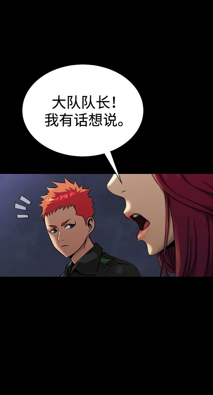 《吞噬钢铁的玩家》[第41话] 最合适的人选 第50页