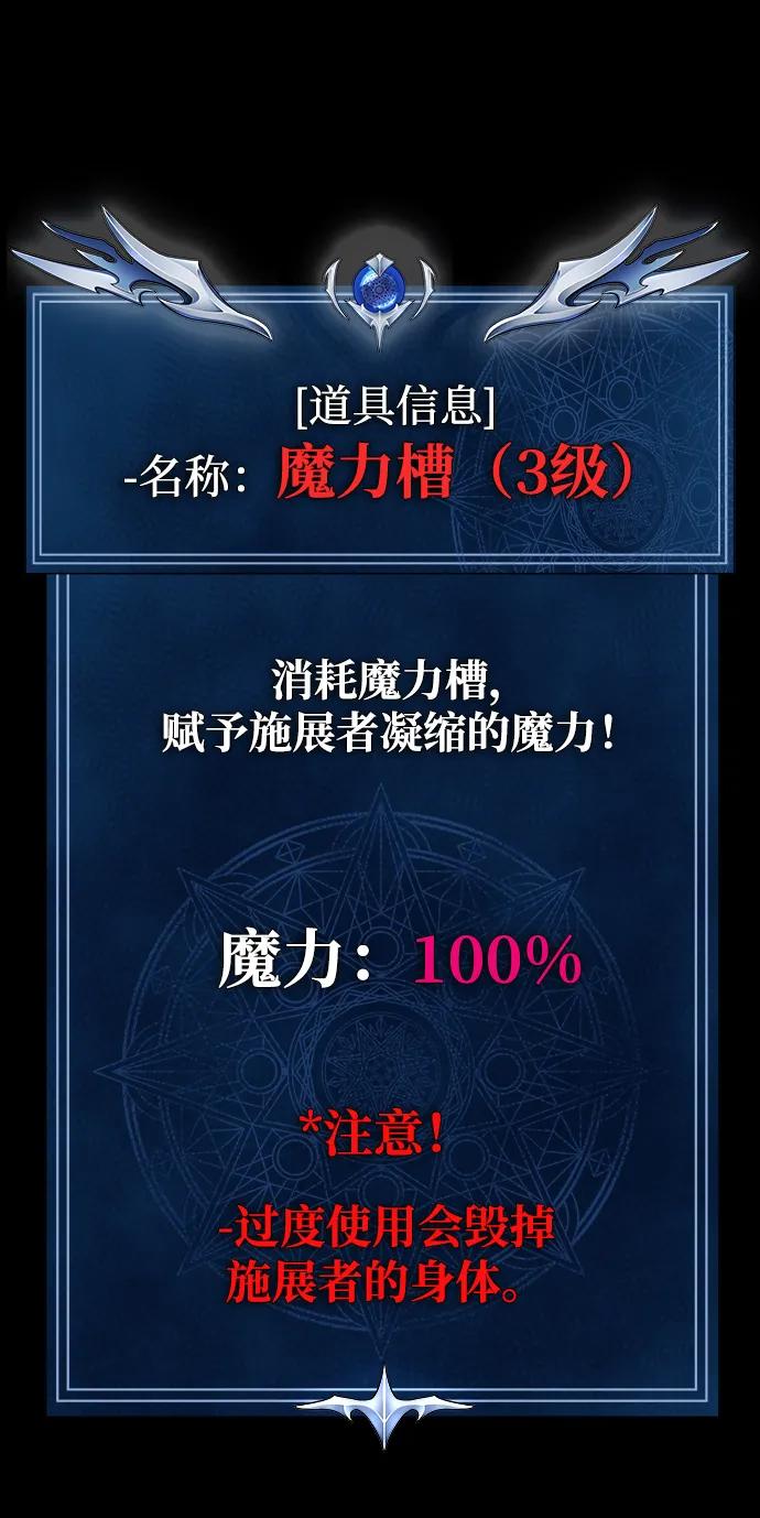 《吞噬钢铁的玩家》[第41话] 最合适的人选 第59页