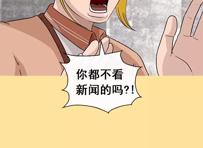 《中头奖》第41话 第23页