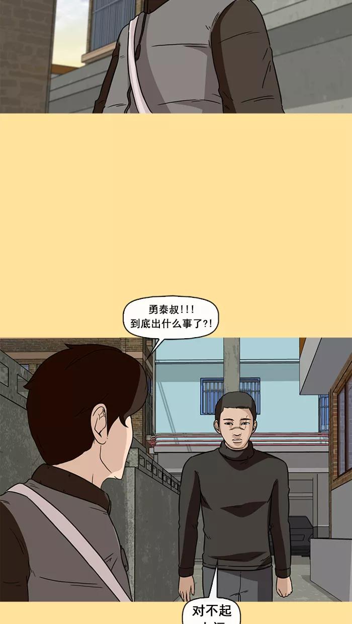 《中头奖》第41话 第30页