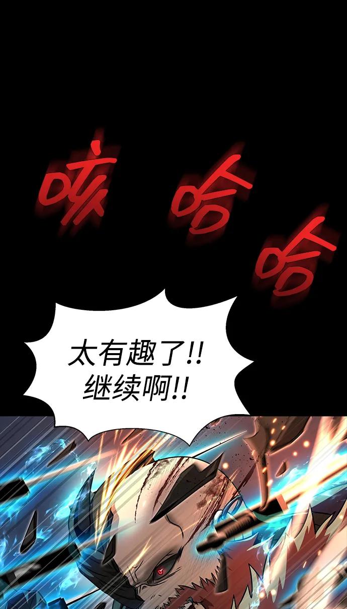 《吞噬钢铁的玩家》[第41话] 最合适的人选 第87页