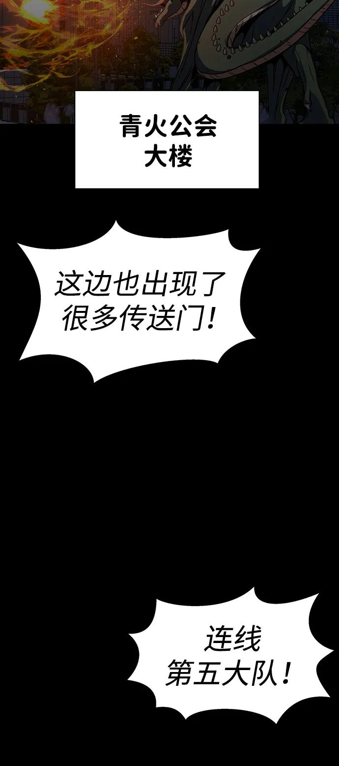 《吞噬钢铁的玩家》[第41话] 最合适的人选 第32页
