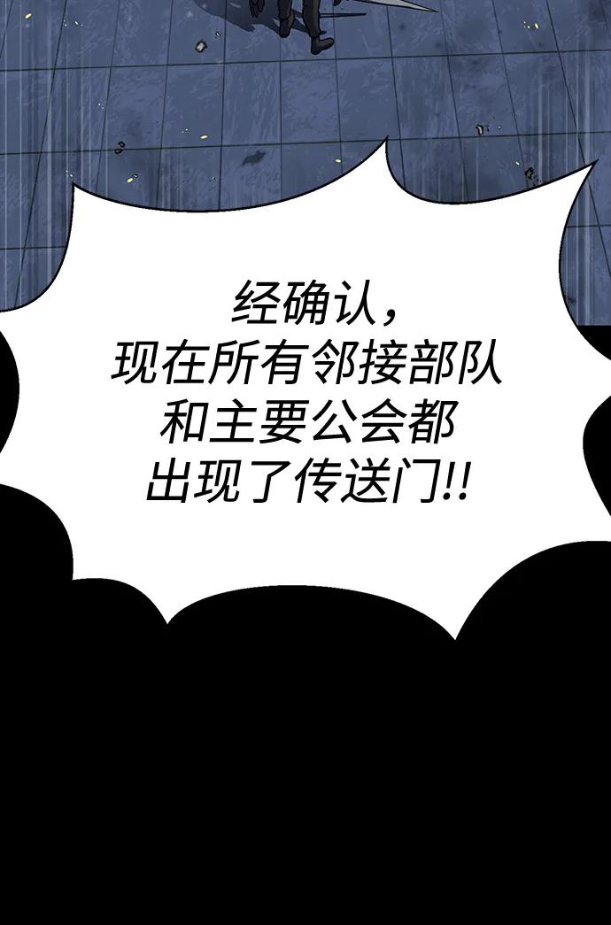 《吞噬钢铁的玩家》[第41话] 最合适的人选 第34页